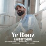 دانلود آهنگ حمید افتخاری یه روز